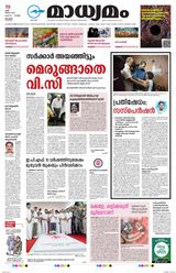 Madhyamam Kottayam
