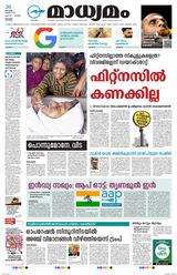 Madhyamam Kottayam