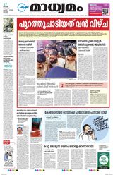 Madhyamam Kottayam