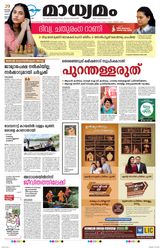 Madhyamam Kottayam