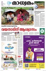 Madhyamam Kottayam