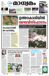 Madhyamam Kottayam