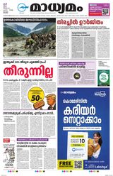 Madhyamam Kottayam
