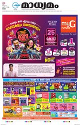 Madhyamam Kottayam