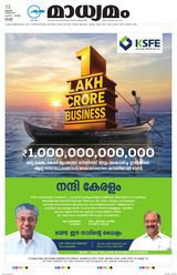 Madhyamam Kottayam