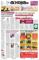 Madhyamam Kottayam