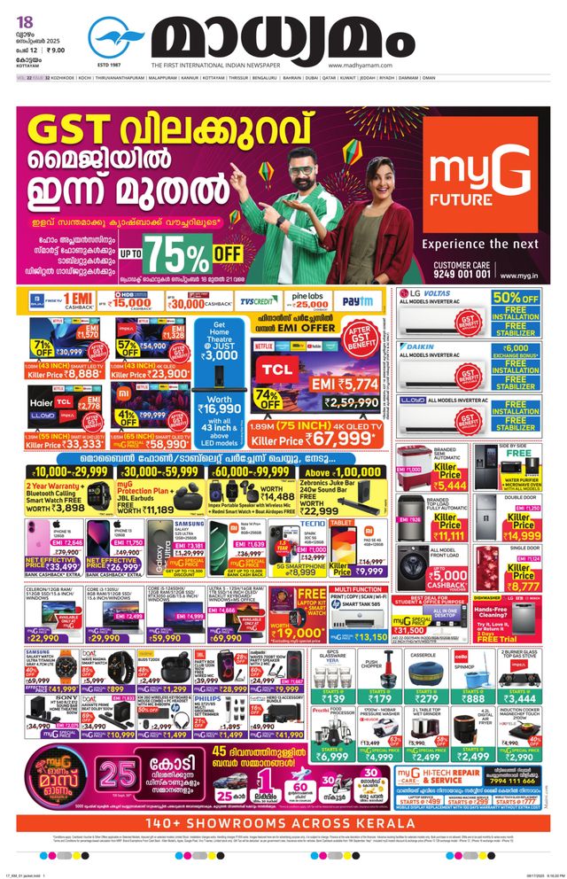Madhyamam Kottayam