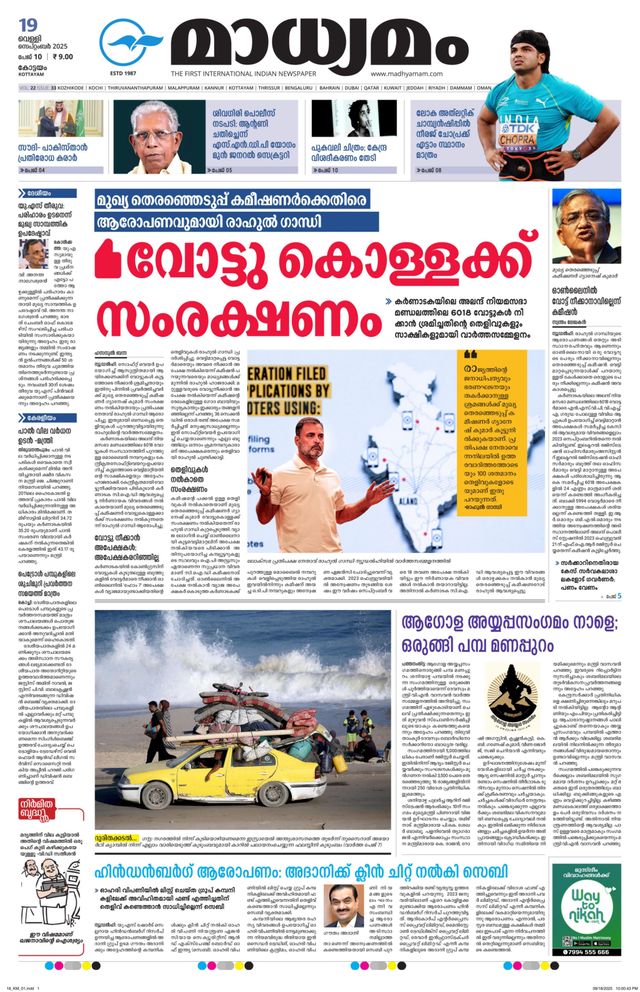 Madhyamam Kottayam