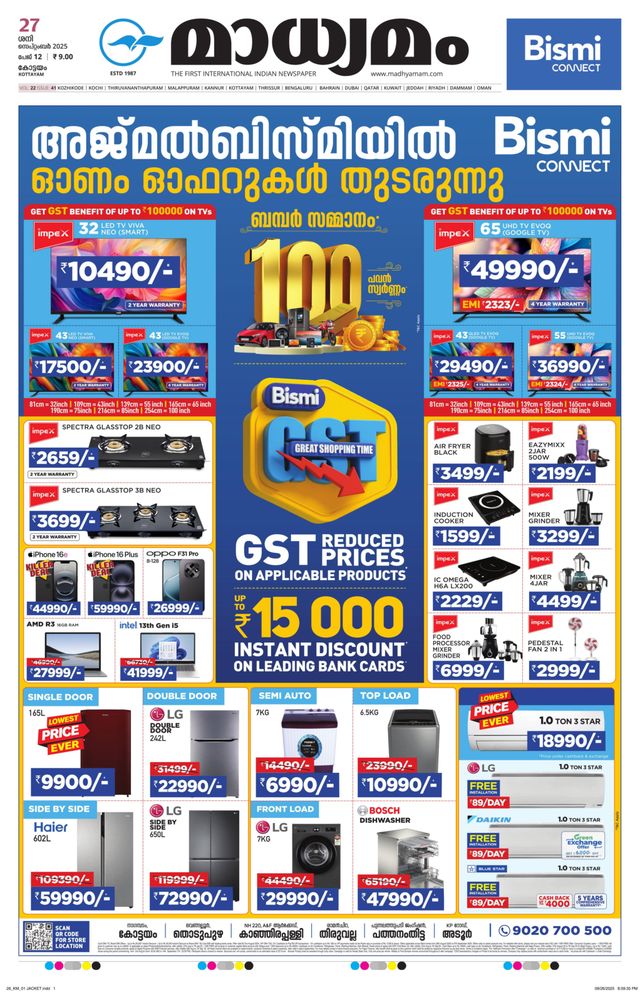 Madhyamam Kottayam