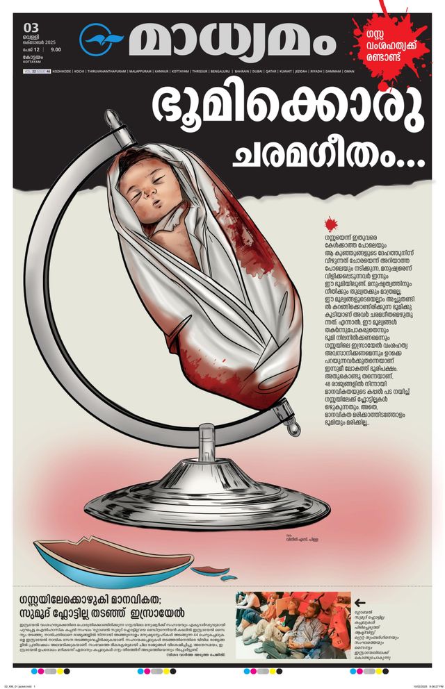 Madhyamam Kottayam