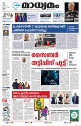 Madhyamam Kottayam Madhyamam Kottayam