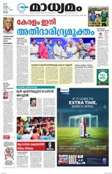 Madhyamam Kottayam