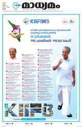 Madhyamam Kottayam