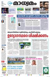Madhyamam Kottayam