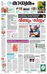 Madhyamam Kottayam