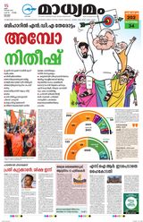 Madhyamam Kottayam