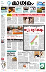 Madhyamam Kottayam