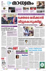 Madhyamam Kottayam