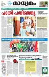 Madhyamam Kottayam