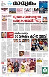Madhyamam Kottayam