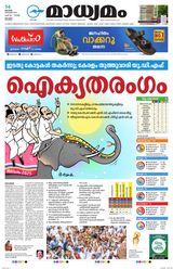 Madhyamam Kottayam