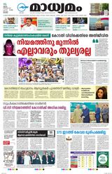 Madhyamam Kottayam