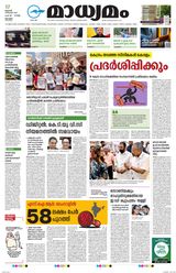 Madhyamam Kottayam