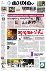 Madhyamam Kottayam
