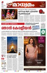 Madhyamam Kottayam