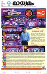 Madhyamam Kottayam