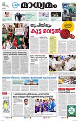 Madhyamam Kottayam