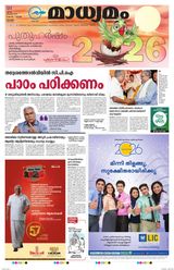 Madhyamam Kottayam