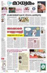 Madhyamam Kottayam
