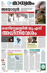 Madhyamam Kottayam