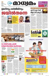 Madhyamam Kottayam