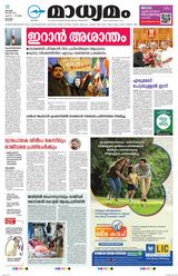 Madhyamam Kottayam