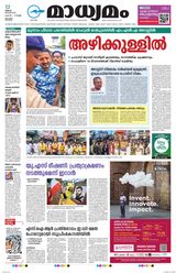 Madhyamam Kottayam