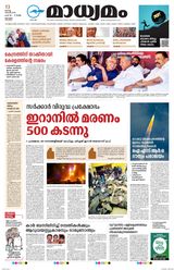 Madhyamam Kottayam