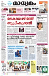 Madhyamam Kottayam