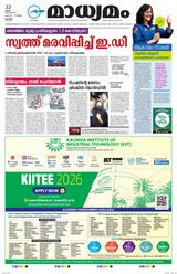 Madhyamam Kottayam