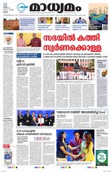Madhyamam Kottayam