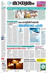 Madhyamam Kottayam