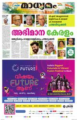 Madhyamam Kottayam
