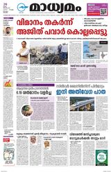 Madhyamam Kottayam