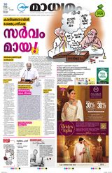 Madhyamam Kottayam