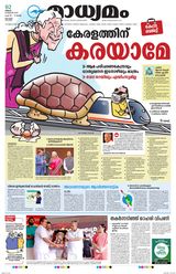 Madhyamam Kottayam