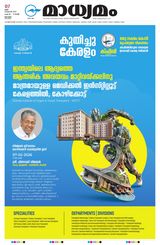 Madhyamam Kottayam