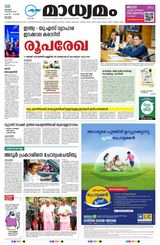 Madhyamam Kottayam