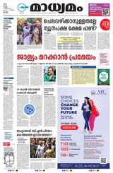 Madhyamam Kottayam