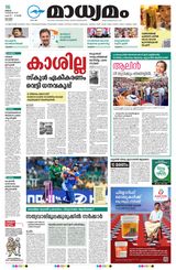 Madhyamam Kottayam
